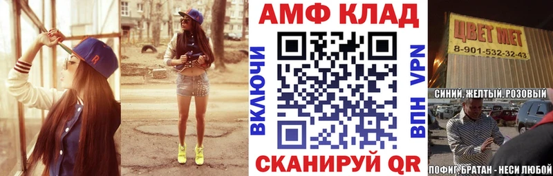 Амфетамин Розовый  как найти закладки  Омутнинск 