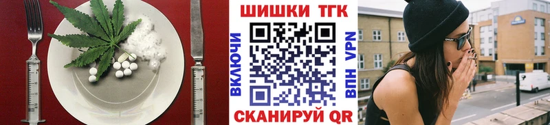 Печенье с ТГК марихуана закладки Омутнинск