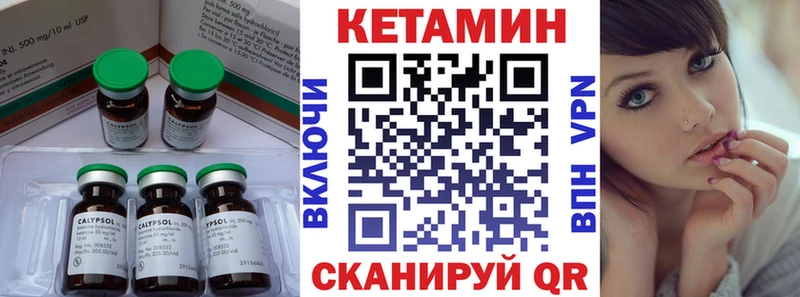 Кетамин ketamine Омутнинск