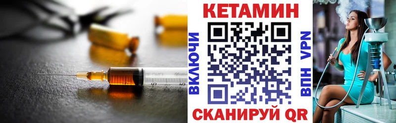 Кетамин VHQ  Омутнинск 