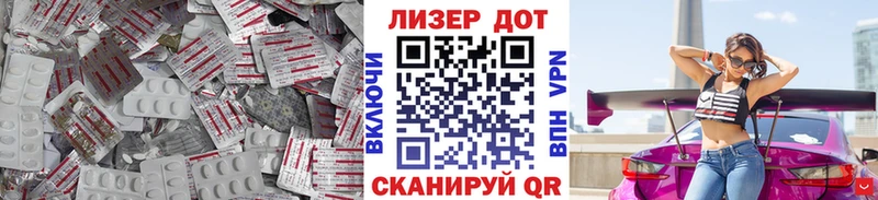 ЛСД экстази кислота  купить закладку  Омутнинск 