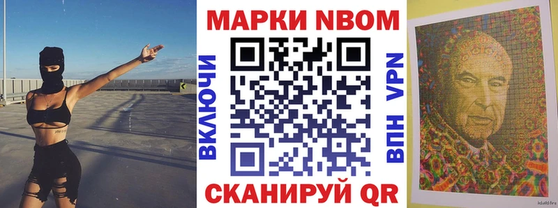 Марки N-bome 1,8мг  гидра как войти  Омутнинск 