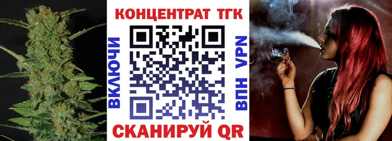 ТГК вейп с тгк  KRAKEN зеркало  Омутнинск 